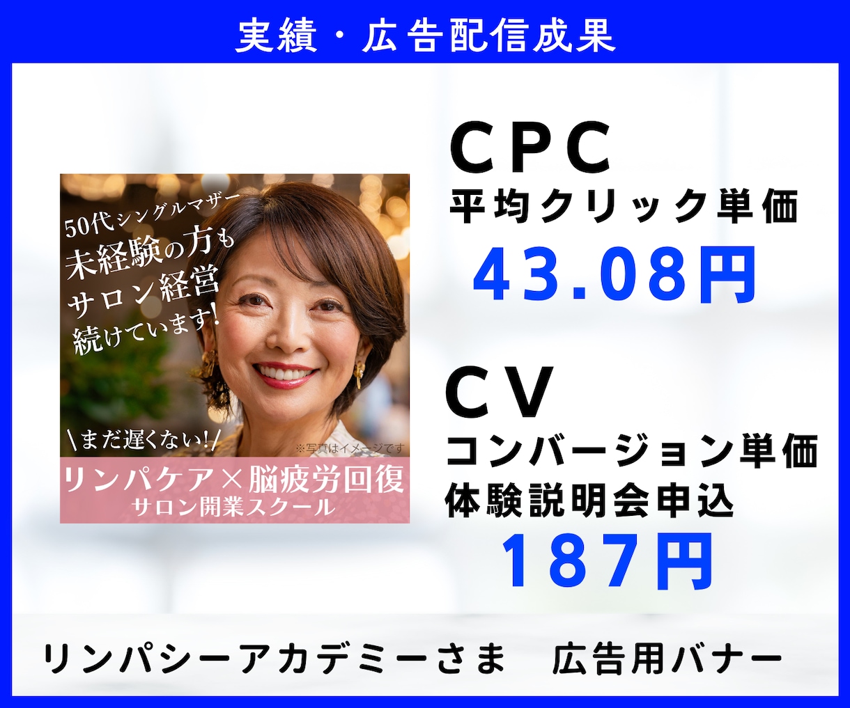 SNS広告バナー＆ココナラ画像・ヘッダー制作します マーケ視点の「売れる！伝わる！」導線を意識したバナー画像作成 イメージ3