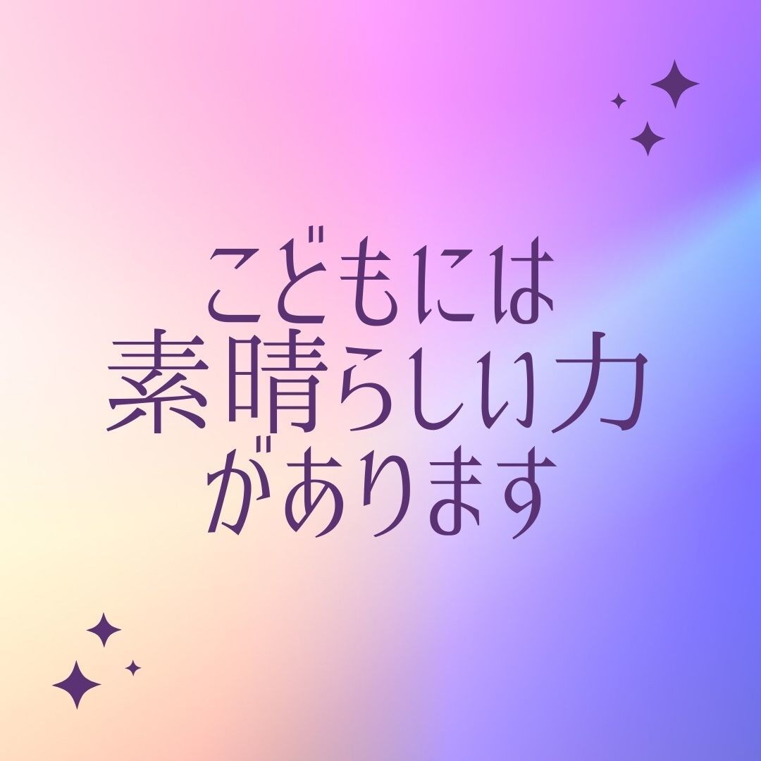 お子さんの強み・素質を知ると関わり方がわかります 魔法のスイッチで行動の理由がわかり、イライラしなくなります イメージ1