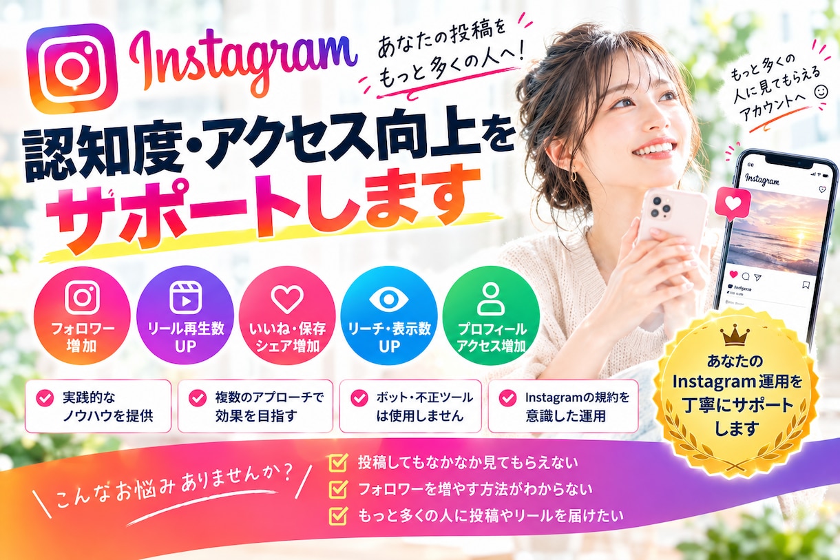 Instagramアカウントの成長をサポートします Instagramをもっと多くの人に届けるお手伝いをします イメージ1