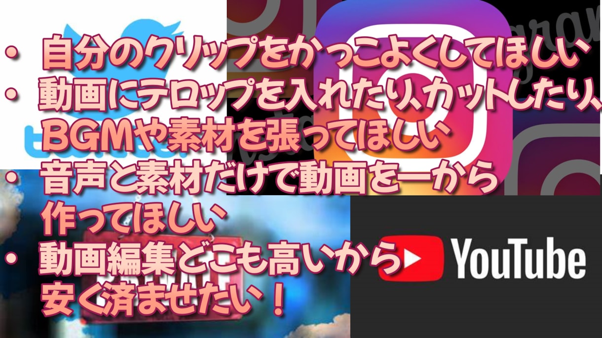 動画編集を手助けいたします 高クオリティ低価格。あなたのなりたいのお手伝い。 イメージ2