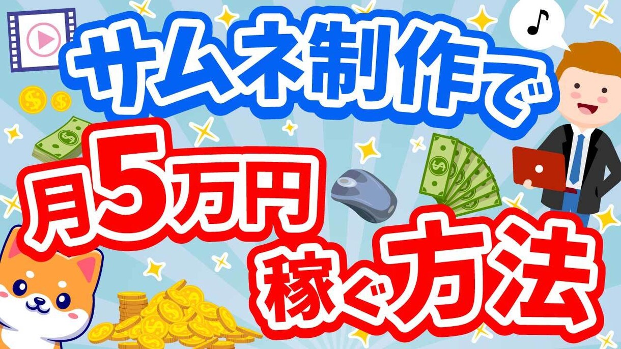 TouTube用のサムネイルを作成します クリック率、視聴回数を向上させます! イメージ9