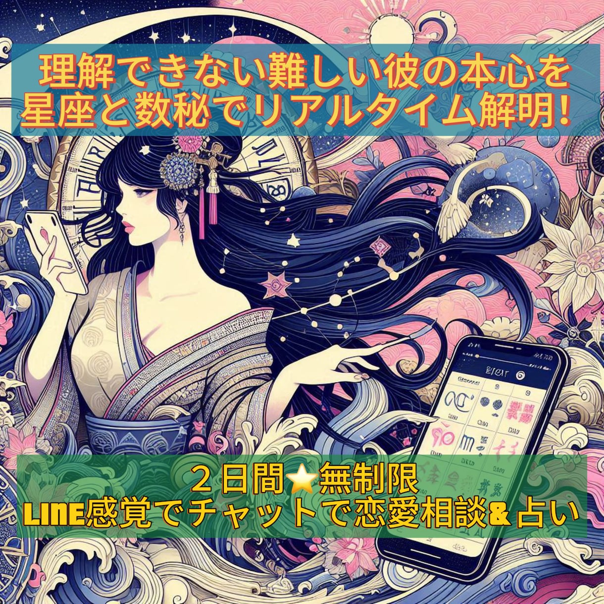 既読スルーの理由｜彼の気持ちを心理解析で分析します 男性心理を星と数秘で解説|待つ？動く？タイミングもアドバイス イメージ6