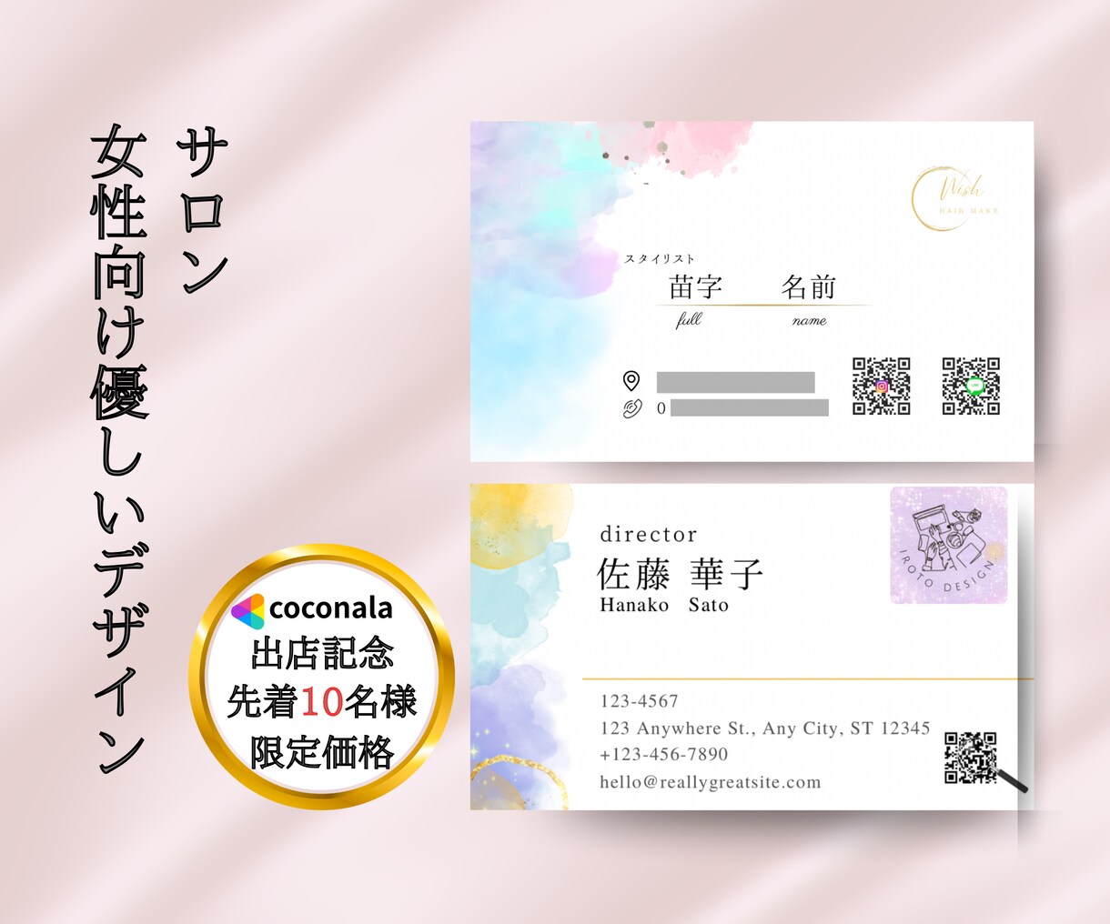 サロン向け優しい世界観の名刺・チラシを制作します 開業支援！Canvaテンプレート納品で修正費や依頼費用を削減 イメージ1