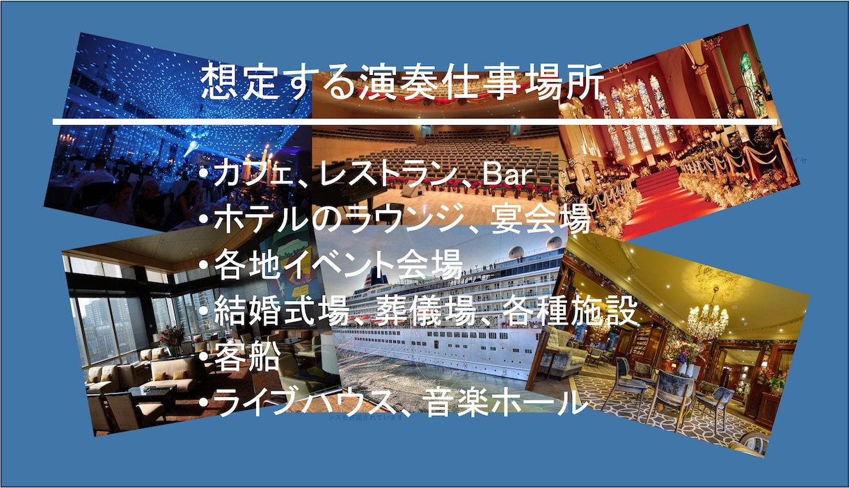 演奏仕事をめざす今のあなたの仕事力を診断します 何を身につけたらいいのか？強化すべきポイントがわかります！ イメージ2
