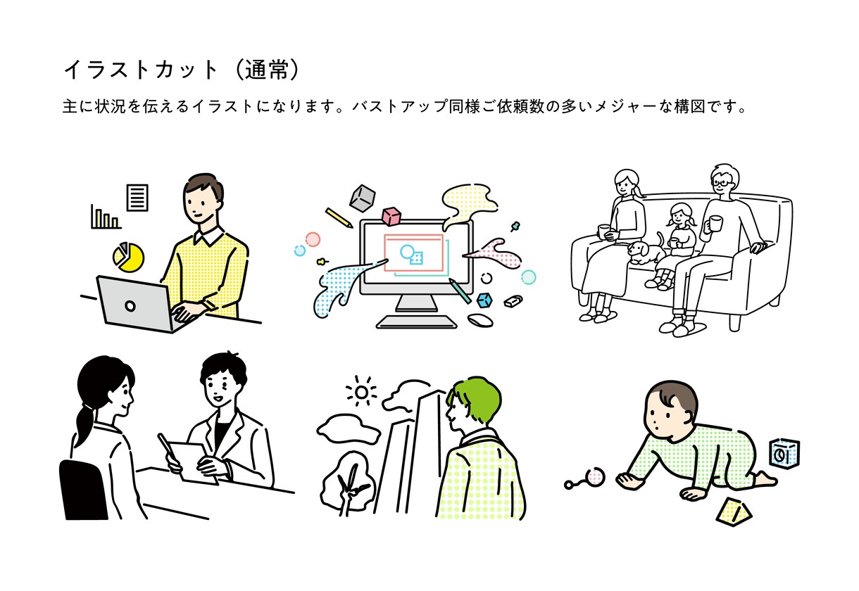 プロが現代らしい清潔感あるシンプルイラスト描きます ココナラ公式イラスト制作イラストレーター！ イメージ5