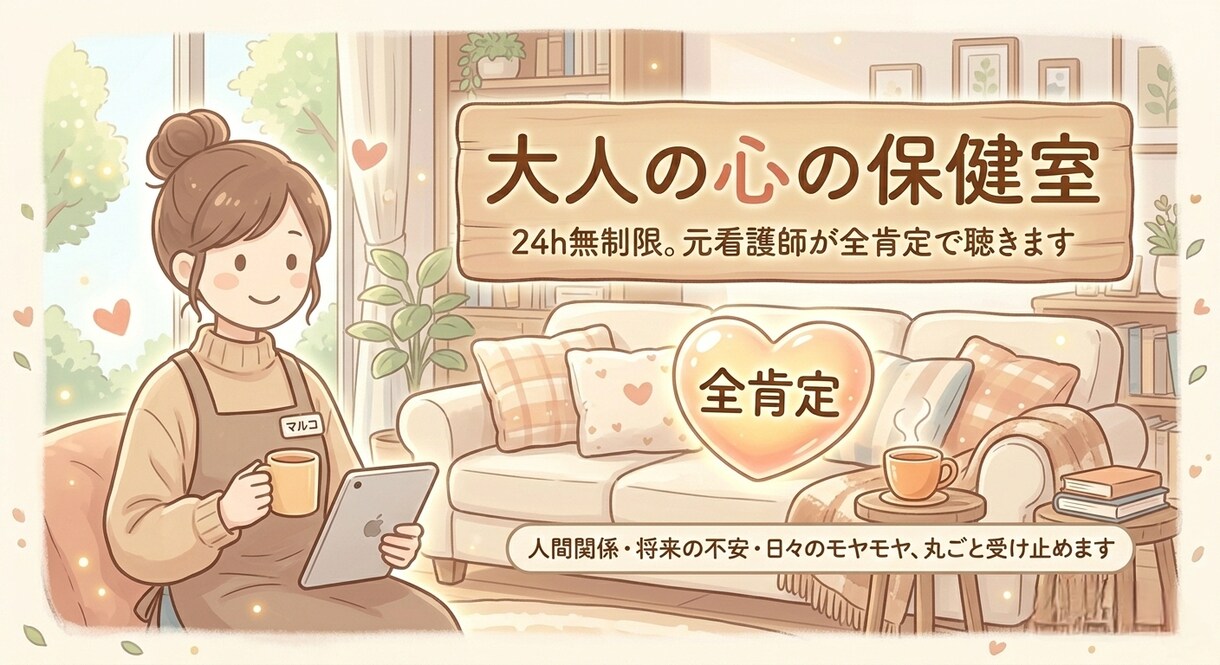 もう一人で抱えなくて大丈夫。3日間お話伺います 仕事・家庭・人間関係…。一人で抱えた気持ちを整理しませんか？ イメージ5