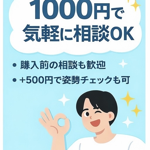 腰痛や姿勢の悩み　理学療法士が答えます 体のケアは20〜30代の過ごし方が9割！ イメージ3