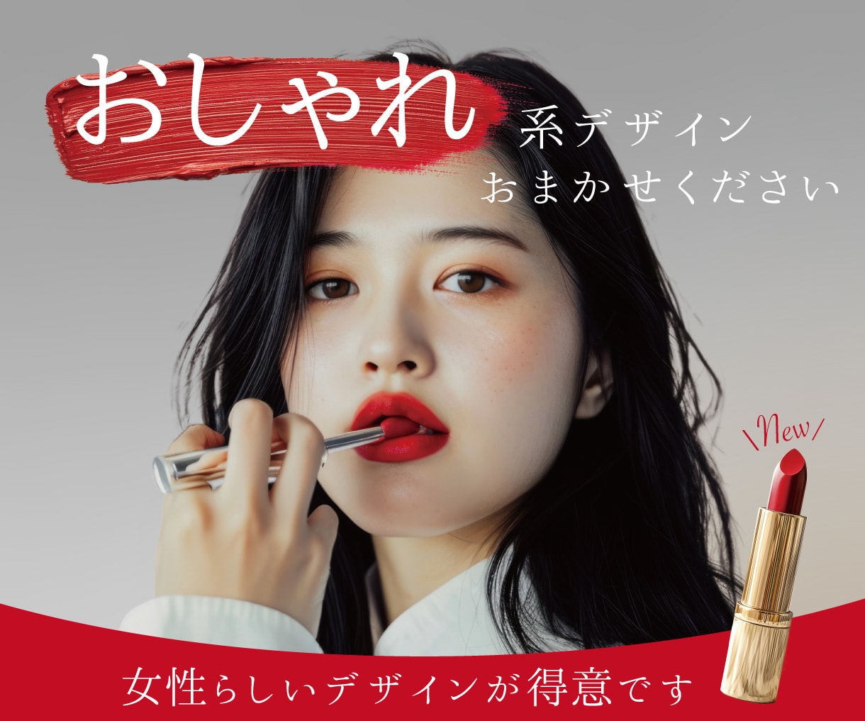 女性向けのオシャレ・ニュアンス系デザイン承ります 高級なデザイン〜韓国系デザインまで様々なジャンル対応可能です イメージ1
