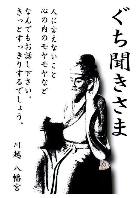どうも愚痴聞き様です。気軽な話し相手もお受けします なおかつアフターケアとしてあなたに適した言葉をプレゼント！ イメージ1