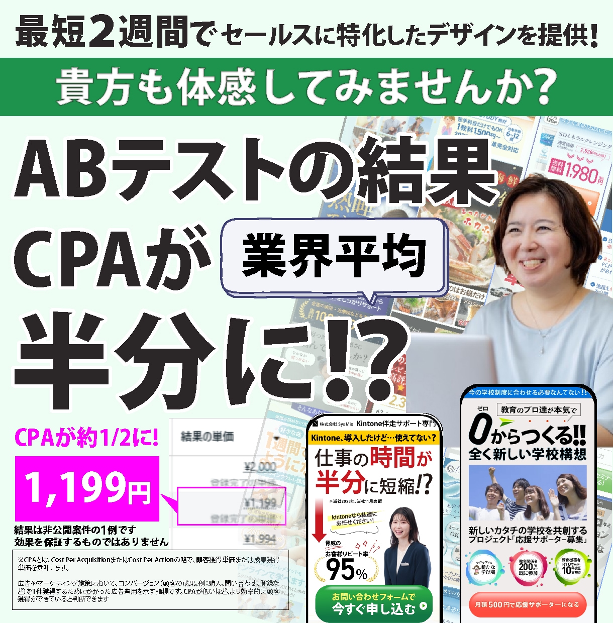 貴方の商品のセールスに特化したLPを作成します ココナラ認知を上げるため、期間限定価格で提供します！ イメージ1