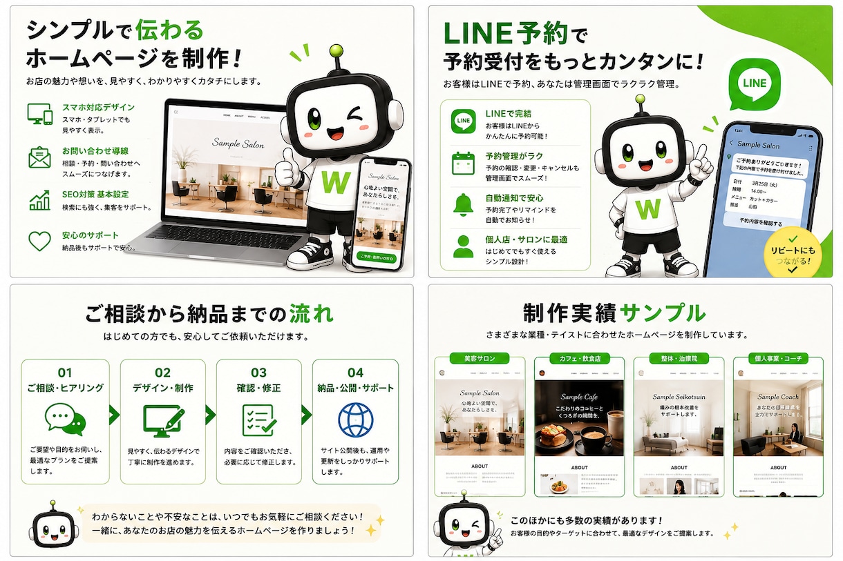個人店・サロン向けLINE予約をまるごと構築します 予約フォーム・営業時間設定・LINE導線まで使える状態で納品 イメージ2