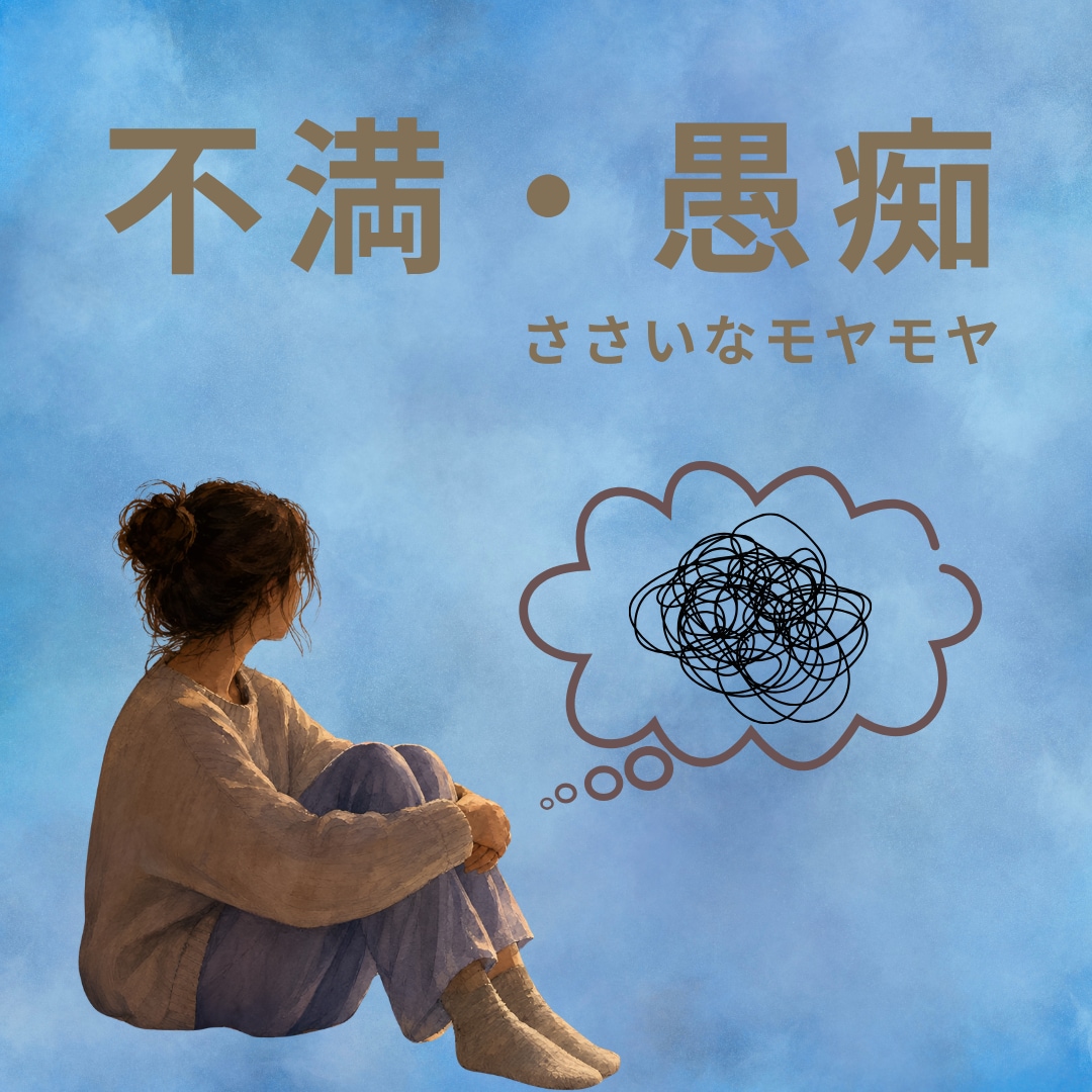 30〜40代女性！パートナーの話じっくり聴きます あなたのパートナーの不満・自慢…なんでもはきだしてください！ イメージ2