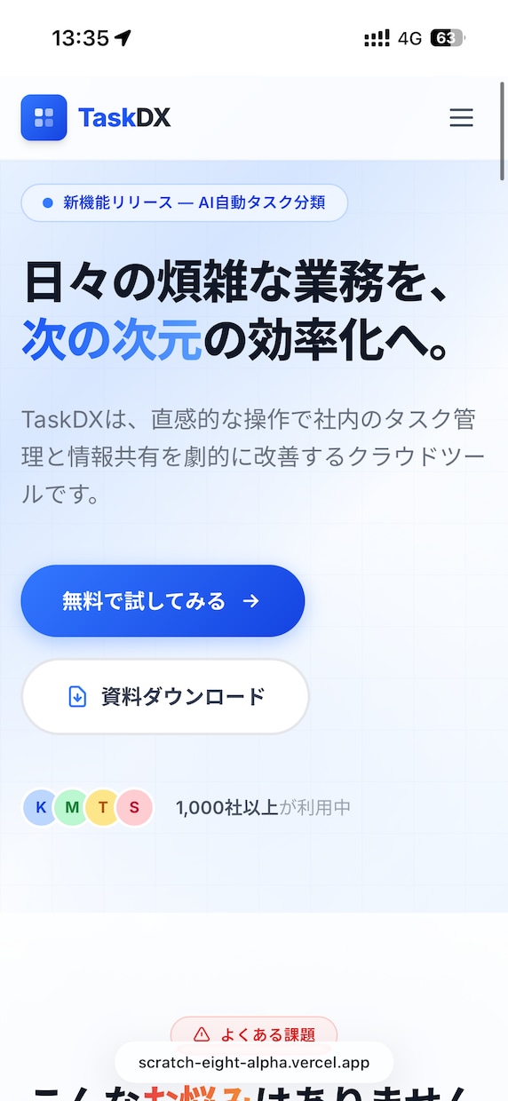 売れるLPランディングページを3〜7日で制作します AIと最新技術で、売れるLPを最速納品します イメージ1
