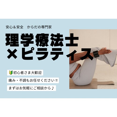 30分/誰でも簡単♪オンラインでピラティスします \からだの専門家(理学療法士)考案/パーソナルピラティス イメージ1