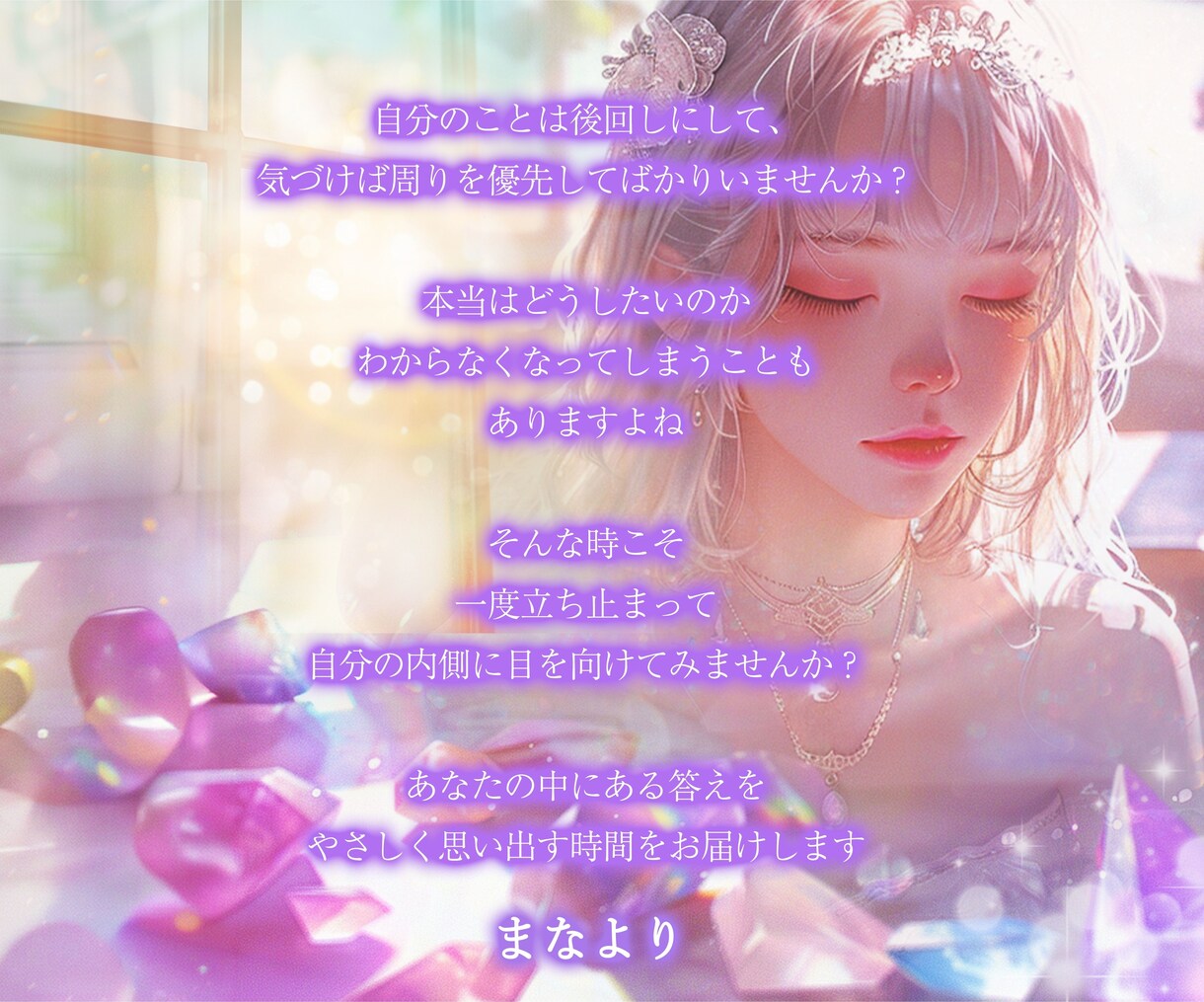 魂と本音が目覚める✨オーダーメイドヒーリングします 天然石とヒーリングで波動を整え、魂の傾向を浮かび上がらせます イメージ10