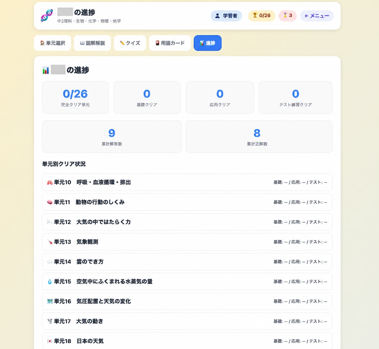塾で使える学習用Webアプリケーションを作ります 先生編集対応の学習アプリを開発します イメージ7