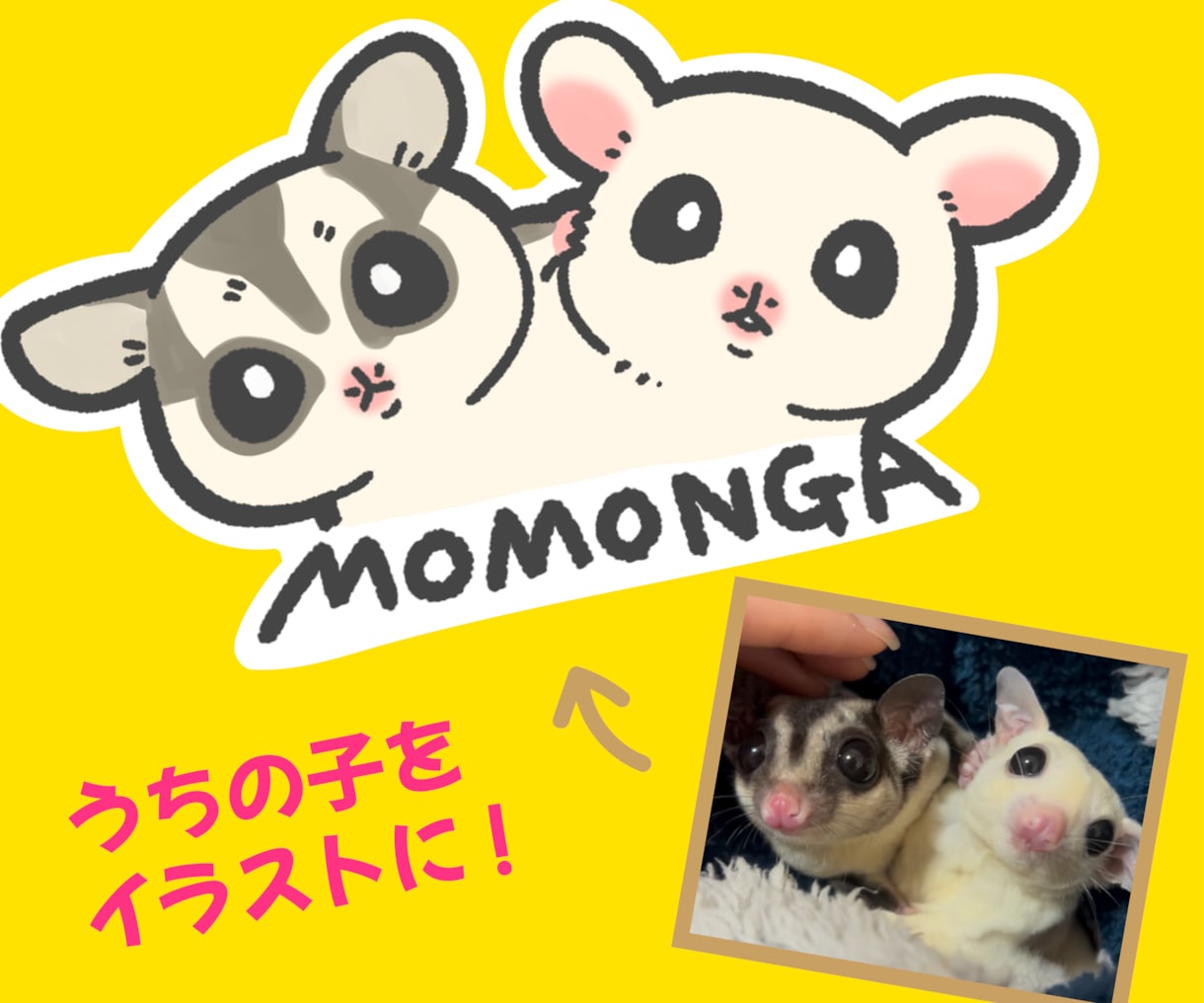 白黒おまけ付♪うちの子を可愛く描きます グッズ制作やアイコンに◎多頭飼いさん応援プラン実施中！ イメージ1
