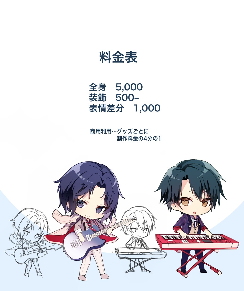 パキッとしたかわいいミニキャラ描きます 商用利用可能(一部有償)です‼︎ イメージ2