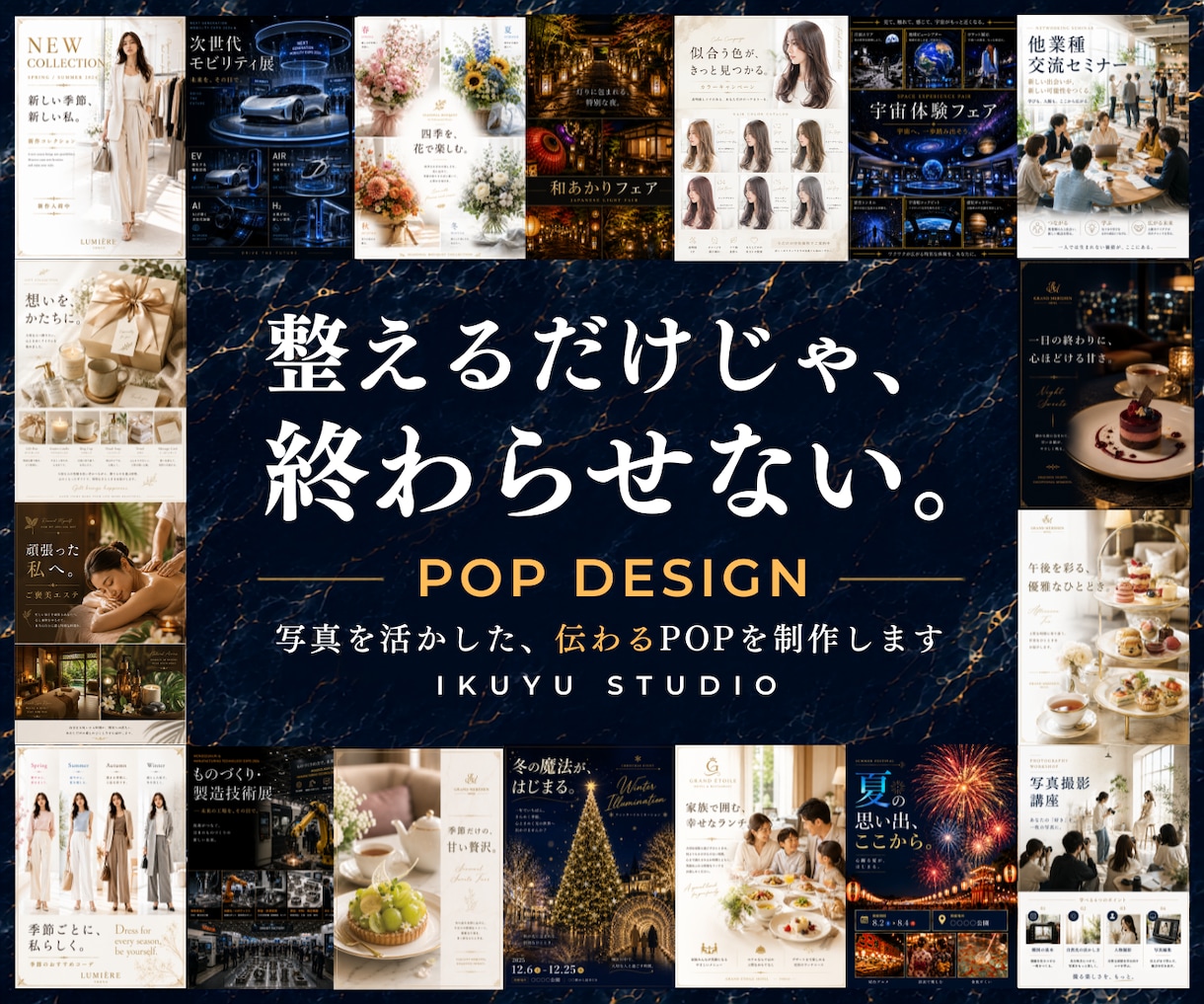 伝わる・目を引くPOPをデザインします 見せ方から一緒に考え、魅力を形にします。 イメージ1