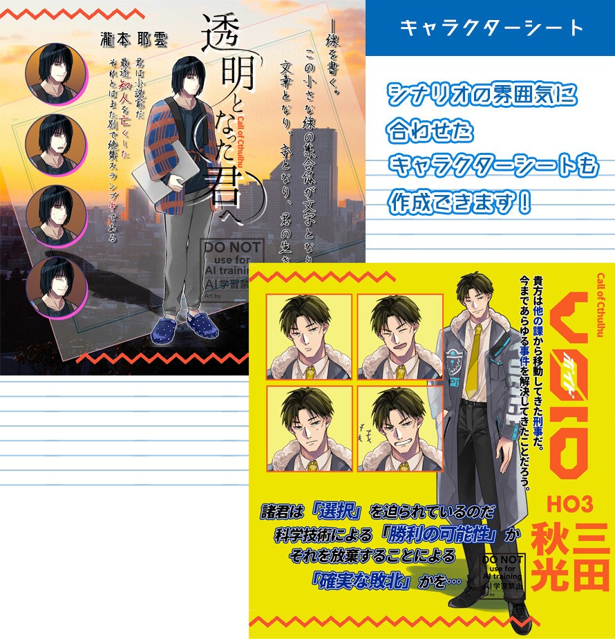 TRPG/シナリオNPC/創作 立ち絵を描きます おじ好きBL畑出身の私があなたのヘキを形にします！ イメージ4