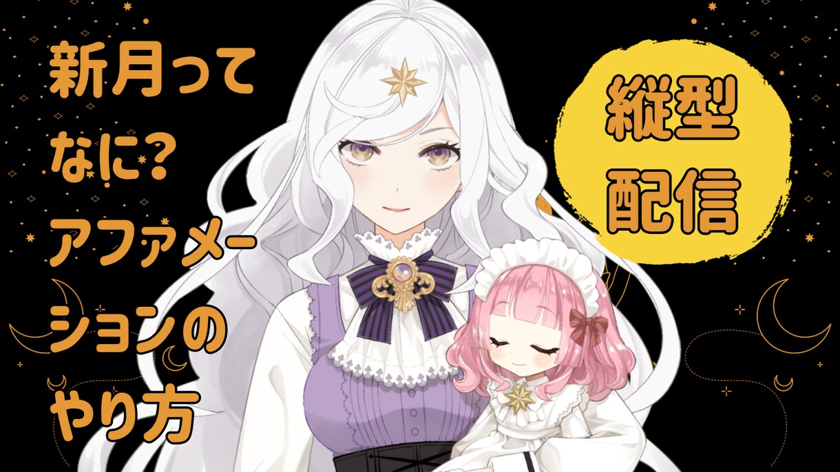 Vtuberさんへ目を惹くサムネイル制作します あなたのイメージをしっかりヒアリング。Canva使用！ イメージ8
