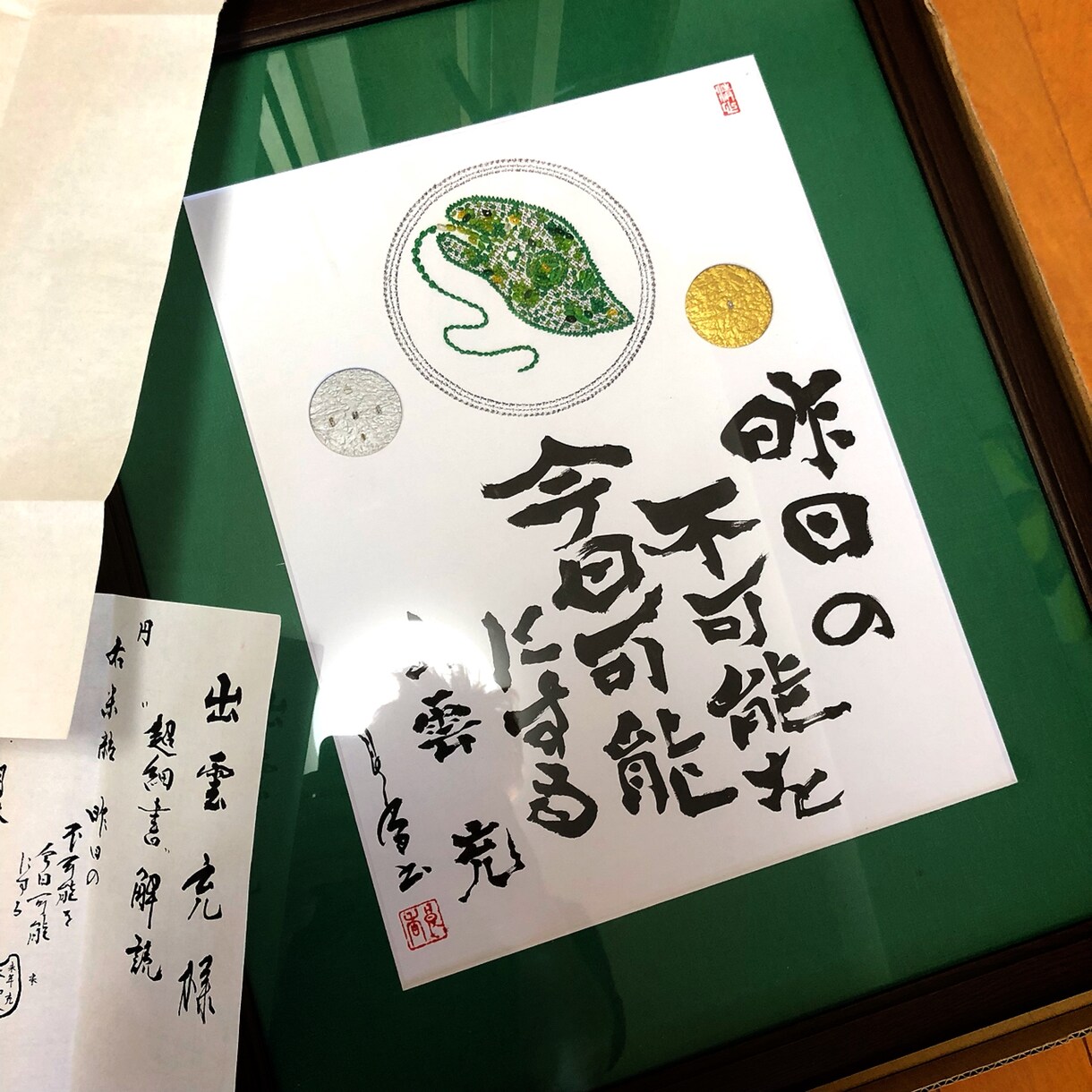 一粒に宇宙を描きます 小さなお米粒に無限の宇宙、肉眼で、書画をしたためます。 イメージ8