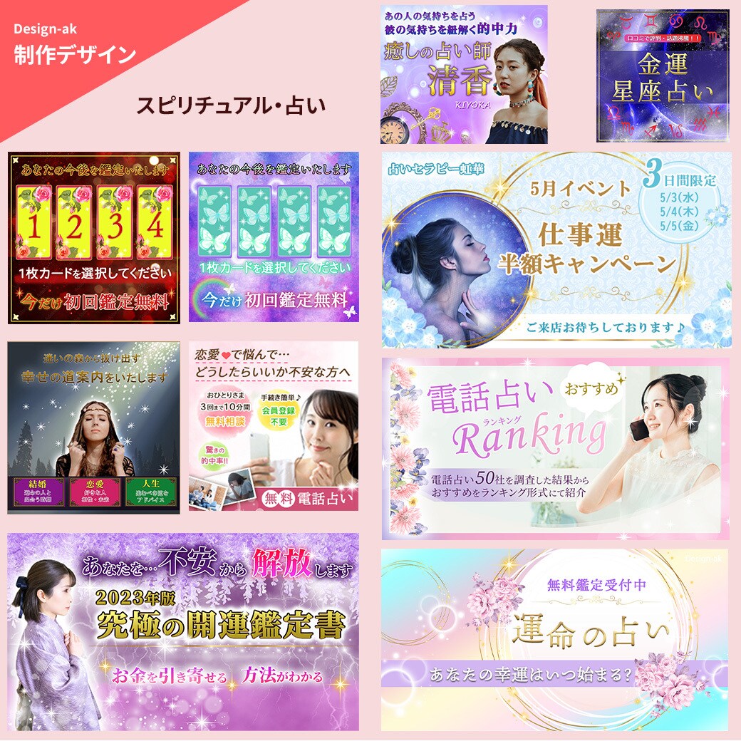集客率UP！みんなの目を惹くバナー制作いたします 伝えたい情報を大切にし、みんなの目を惹くデザインを提供します イメージ8