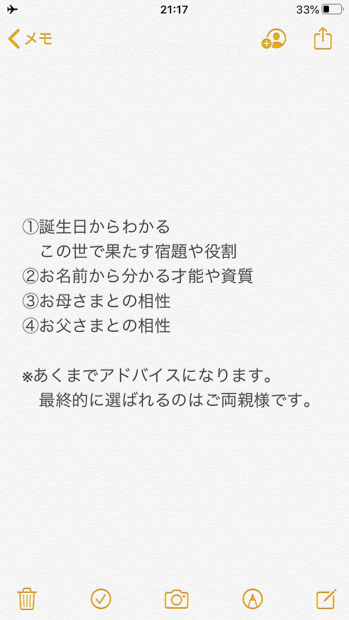 お子さまの名付け！！候補から絞るお手伝い致します 両親との相性、お子さまのお名前からわかる才能や資質伝えます！ イメージ2