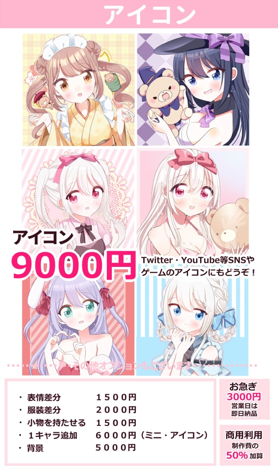 最短2日！かわいいイラスト描きます アイコン・ミニキャラ・４コマ・立ち絵をスピード納品します！ イメージ4