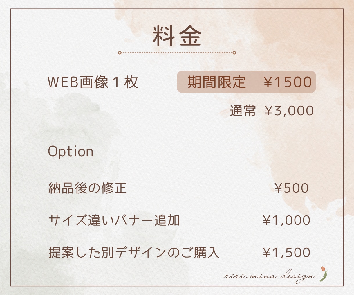 ３名様限定価格！女性・ママ向けWEB画像制作します 女性に刺さる、伝わる。心ときめくデザインを形にします イメージ3