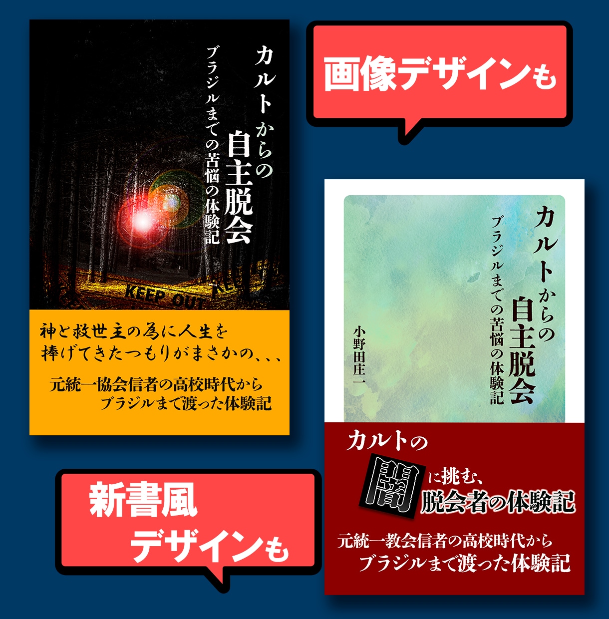 kindleの表紙画像を【修正無制限で】作成します 売上直結！電子書籍の表紙画像を【限定10名様特別価格】で作成 イメージ2