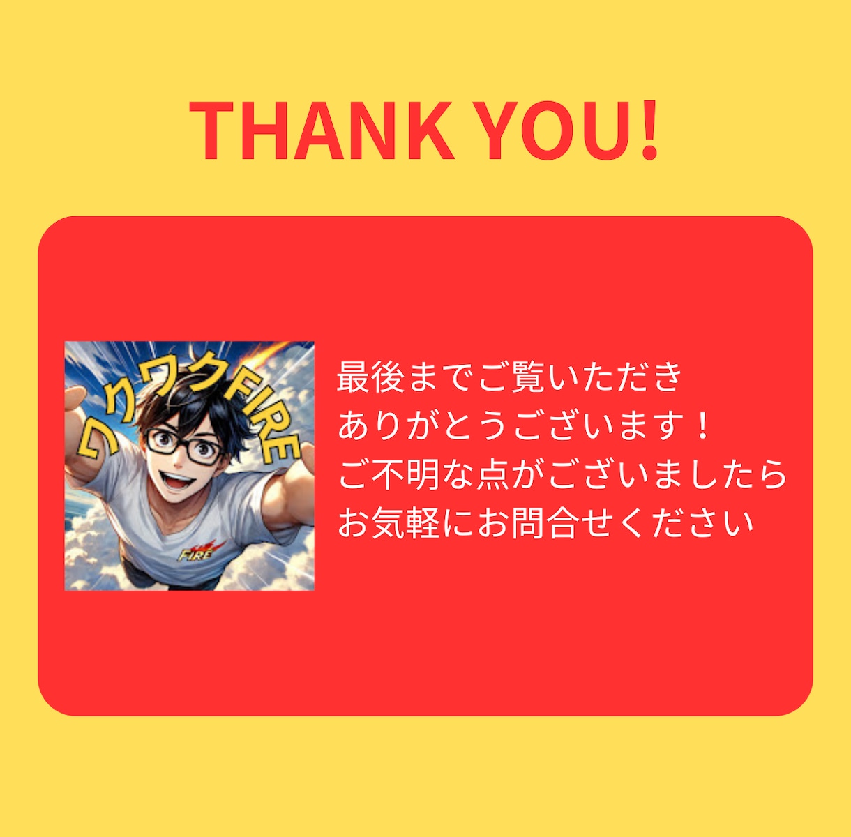 FIRE達成者があなたの人生の悩みを解決に導きます モヤモヤに流されるうちに、人生が終わる。今が人生と向き合う時 イメージ8