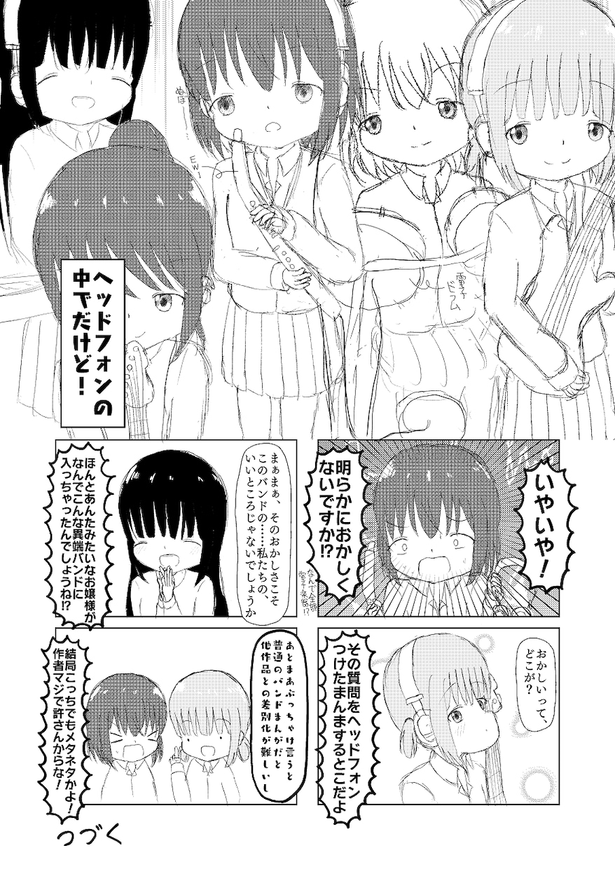 ビジネスから絵日記まで！面白ギャグマンガ描きます 思わずクスッとしてしまう、パンチのきいたギャグをお届け！ イメージ2