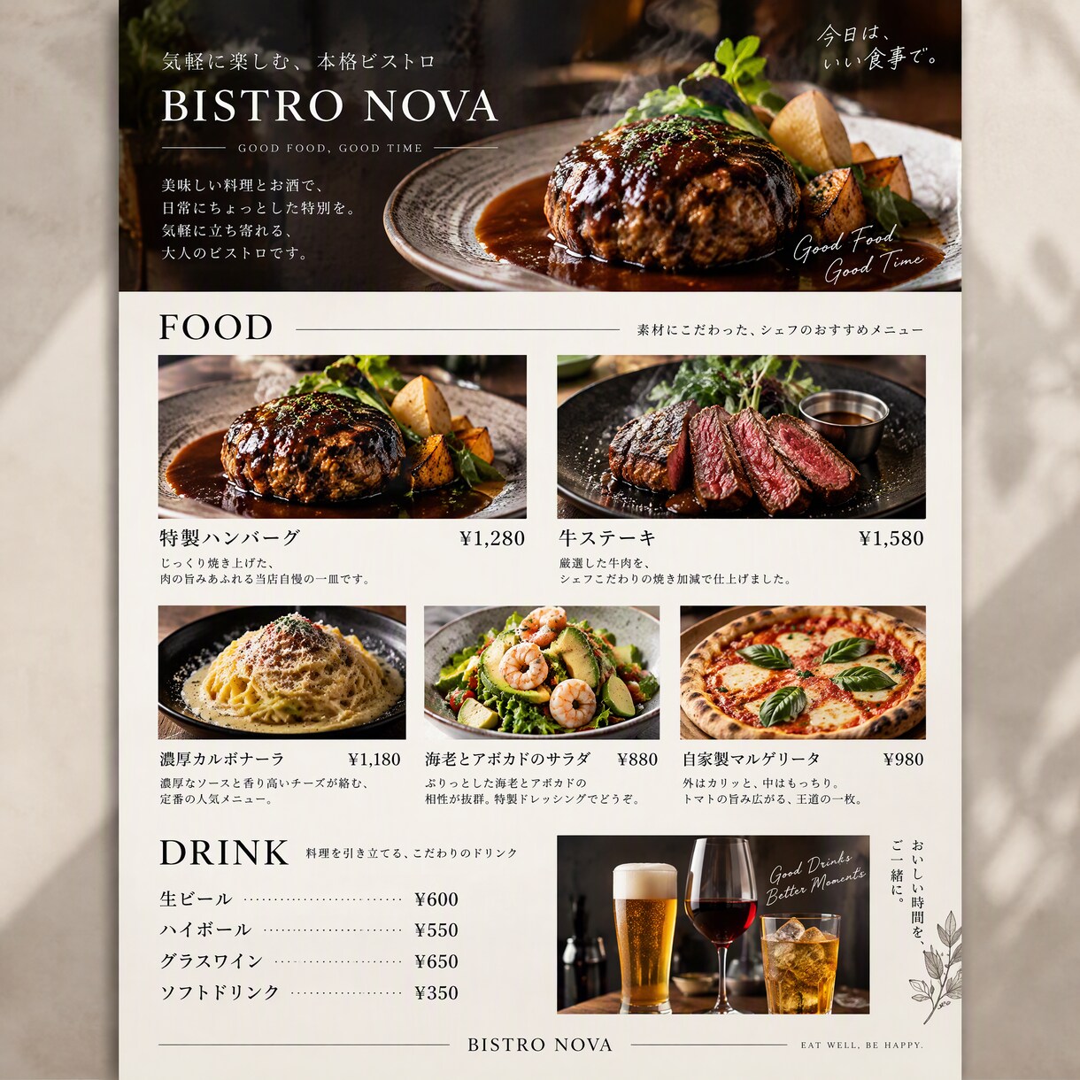 飲食店のおしゃれなメニュー表をデザインします AI×デザインで、料理が映えるメニュー表を制作します イメージ1