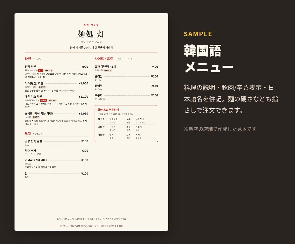 韓国人観光客向けの韓国語メニューを作ります ネイティブ翻訳＋印刷用デザイン＋利用案内をセットで イメージ2