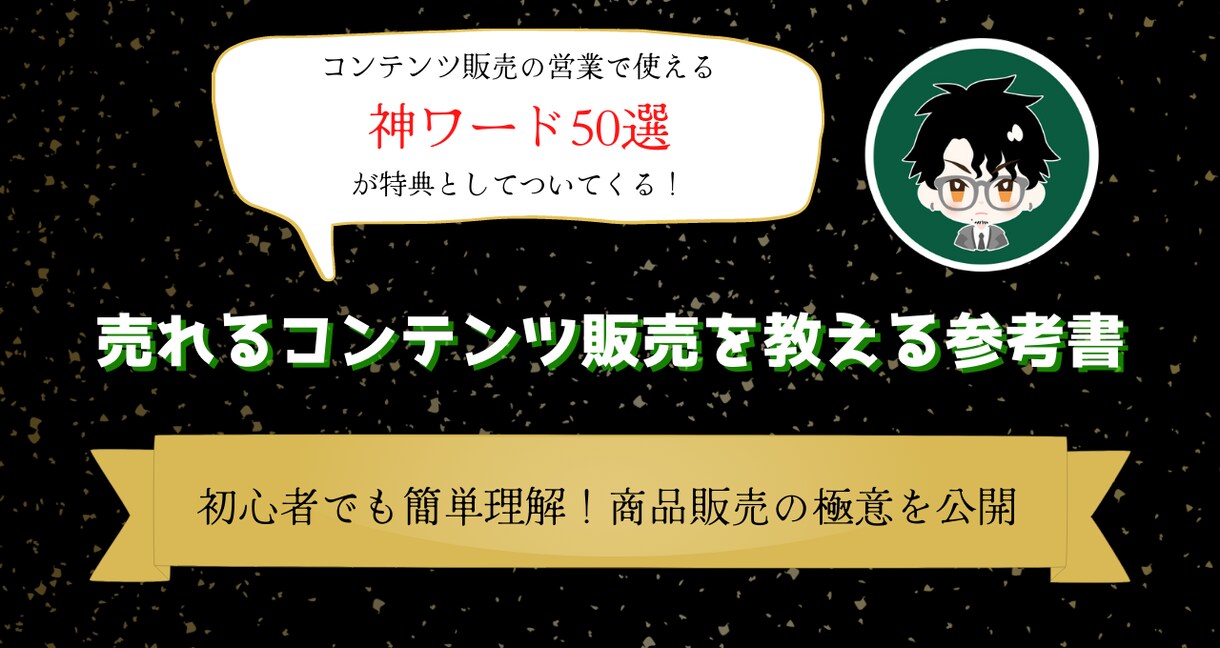 コンテンツ販売で収益化をする方法を教えます コンテンツ販売で収益化するコツ＆有益資料をプレゼントします イメージ1