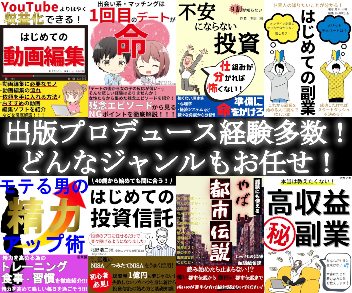 世界に一つ。あなただけの電子書籍を出版します 面倒な作業はなし！原稿を提出するだけで電子書籍作成します！ イメージ3