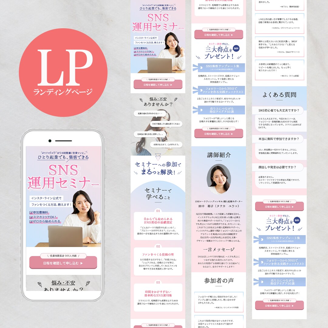 初出品限定！LPデザインを制作します LPデザイン初出品！最初の3名限定でLPデザインを承ります。 イメージ3