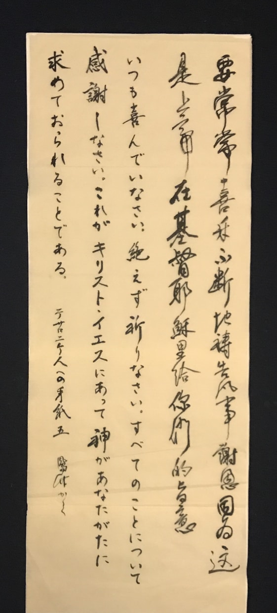 本格伝統の書道家が特注作品を作ります 美術展、国際アート展経験の本格書道家がインテリア作品を提供 イメージ5