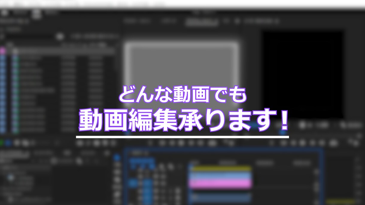 Youtube・SNS等　どんな動画でも編集します プロがつくります。お気軽にご相談ください。 イメージ1