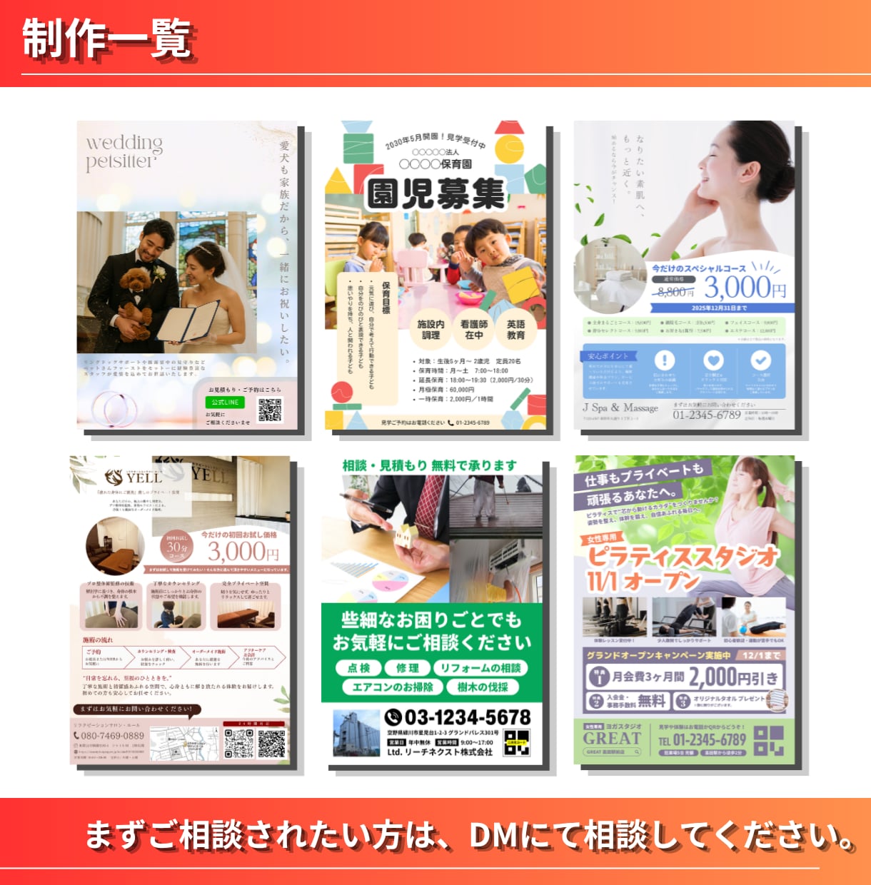集客につながるチラシ・フライヤーを作成します Canva・Illustrator対応！伝わるチラシを制作 イメージ11