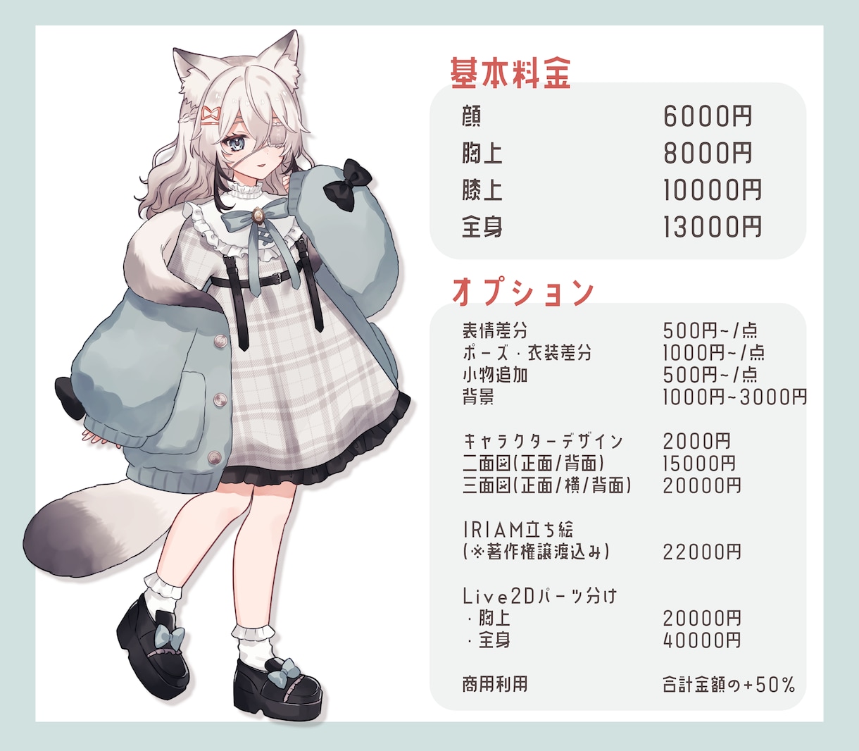 キャラクターデザイン・立ち絵制作します Vtuber/IRIAM/TRPGなどに！パーツ分け対応可 イメージ2