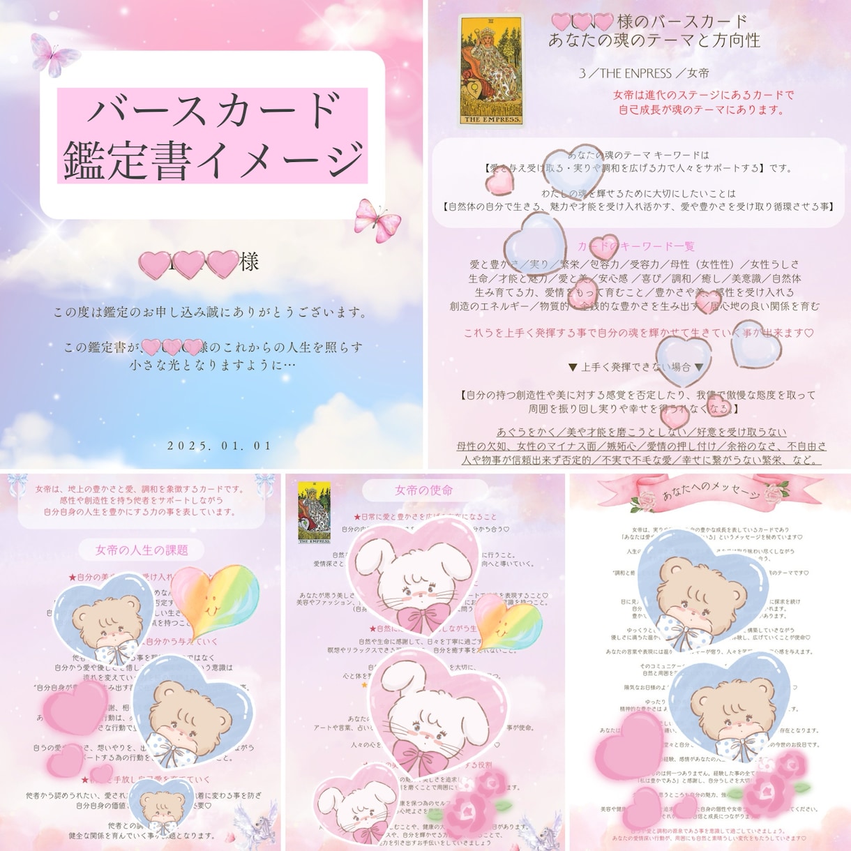 あなたの魂の使命を鑑定書におまとめ致します バースカードとイヤーカード★生年月日から割り出すタロット鑑定 イメージ2