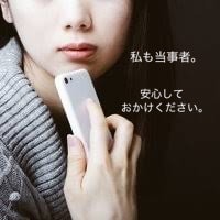 とある恐怖症で怖さが消えない時　隣でそっと聞きます 周りに言えず悩んでいませんか　当事者の私が受け止めます イメージ1