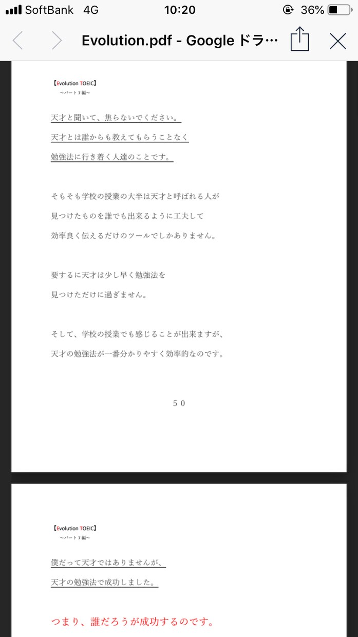 知識0から始めれる英語長文マスターノウハウ教えます 英語の点数が伸び悩んでいるあなたへ イメージ2