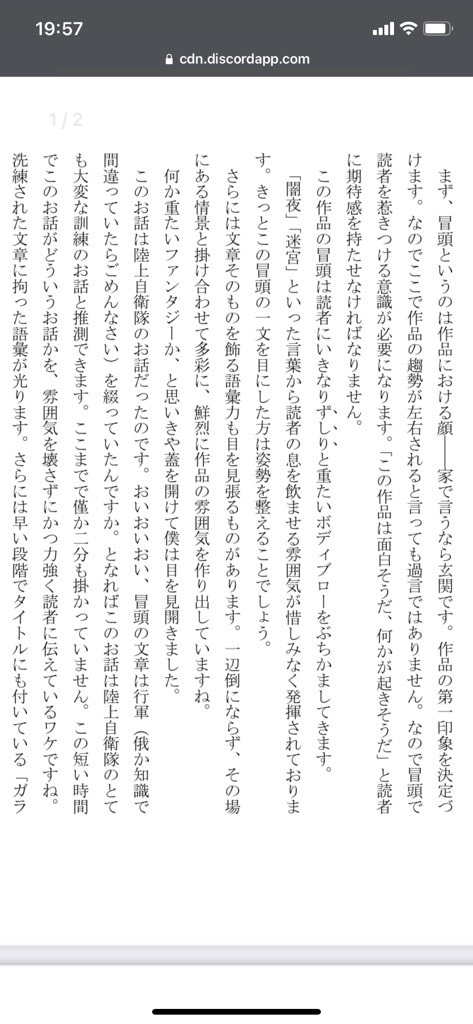 創作モチベアップ！　愛に溢れた感想をお送りします あなたの作品に込めた心を大事にし、創作する背中を押します！ イメージ2