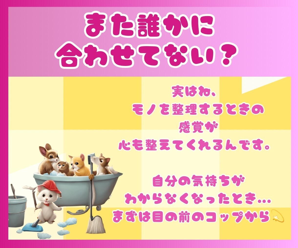 他人の目も片付けも全部しんどい!救い方教えます 気づいたら掃除が心地良くなっていた本✨ イメージ3
