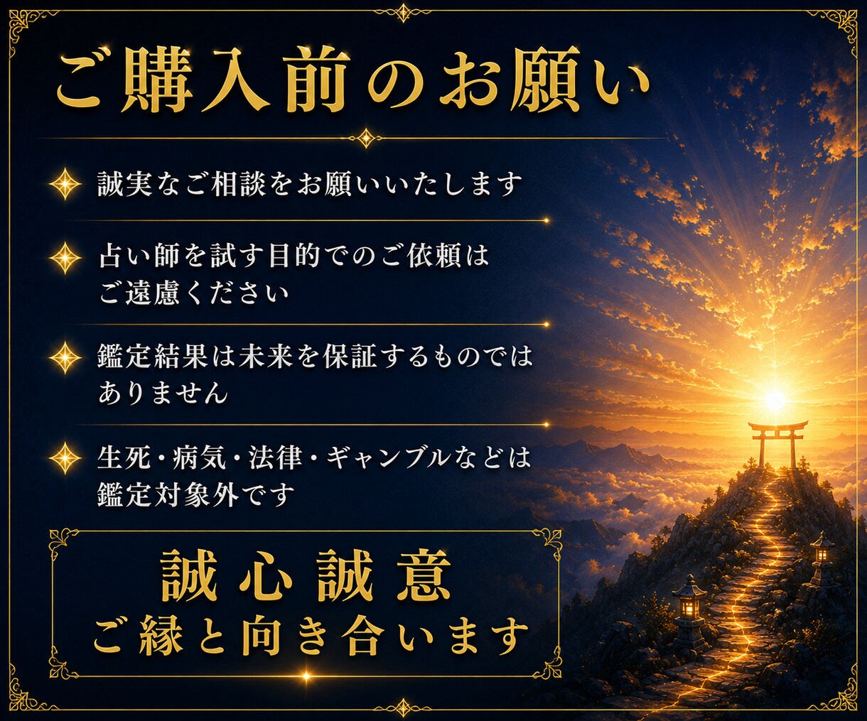 仕事運鑑定｜本来の才能と仕事運を魂から読み解きます 才能が活かせない理由と仕事運の流れを魂から読み解く イメージ9