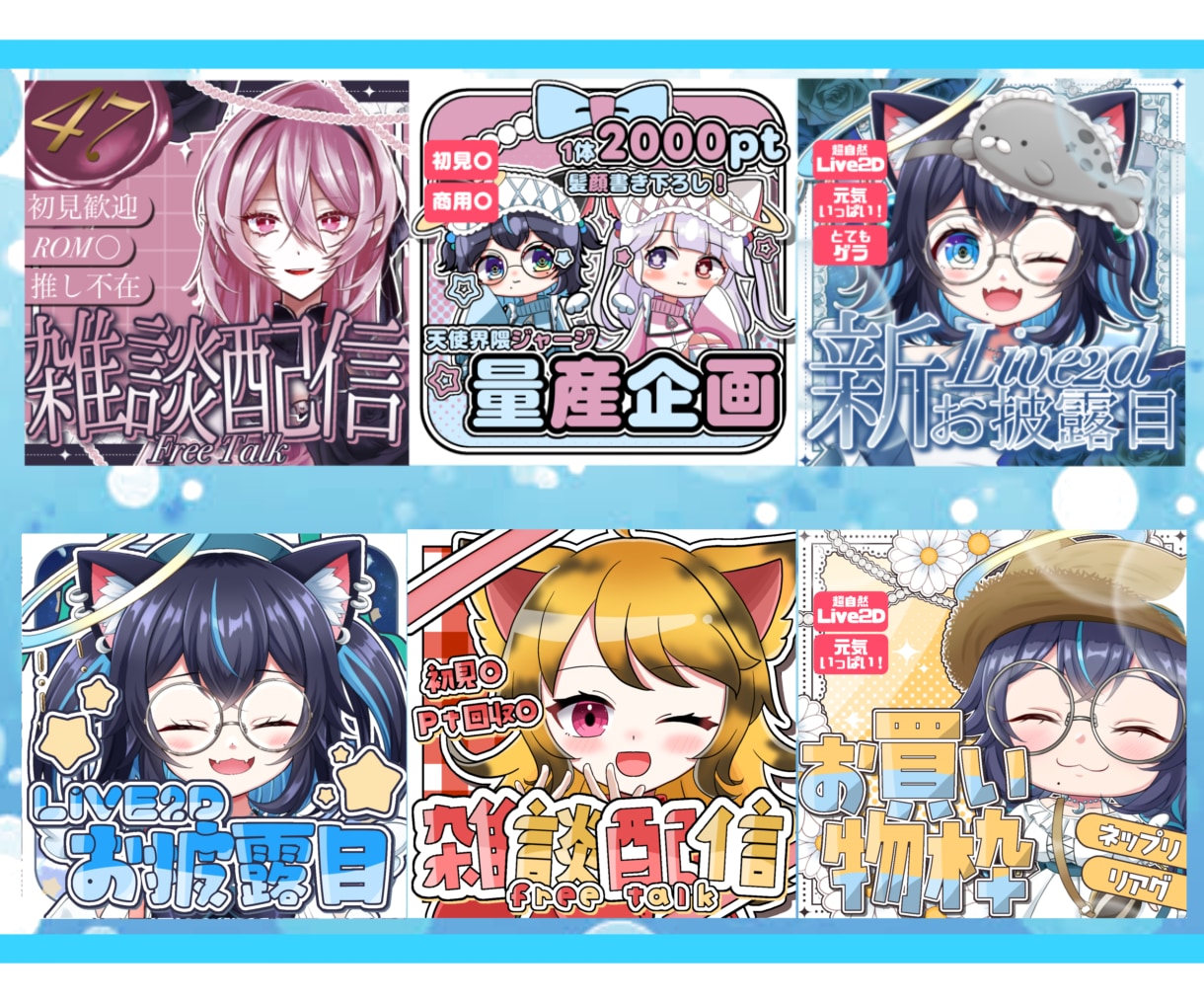 Vtuber向けサムネイル作成します ⟡IRIAM/Youtube/Twitch等幅広く制作可！⟡ イメージ9