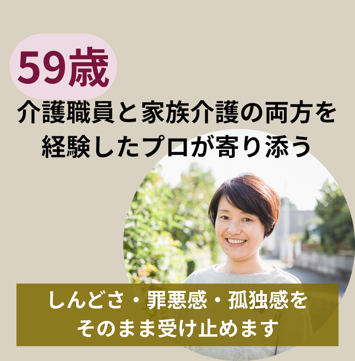 介護ストレス|イライラ|孤独感を受け止めます 誰にも言えない介護の本音・心の闇を吐き出す3日間チャット イメージ2